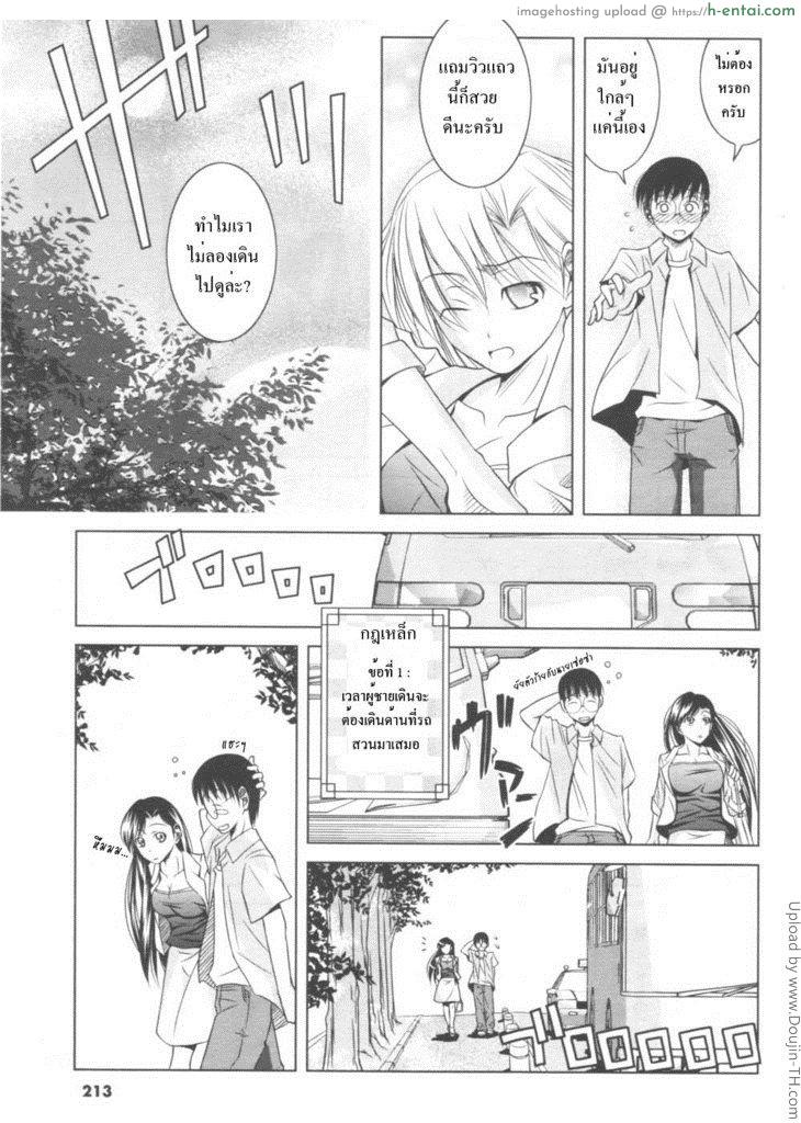 คู่มือฟันหญิง - แผ่น 4