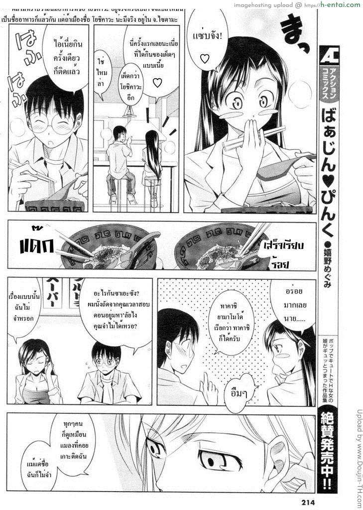 คู่มือฟันหญิง - แผ่น 5