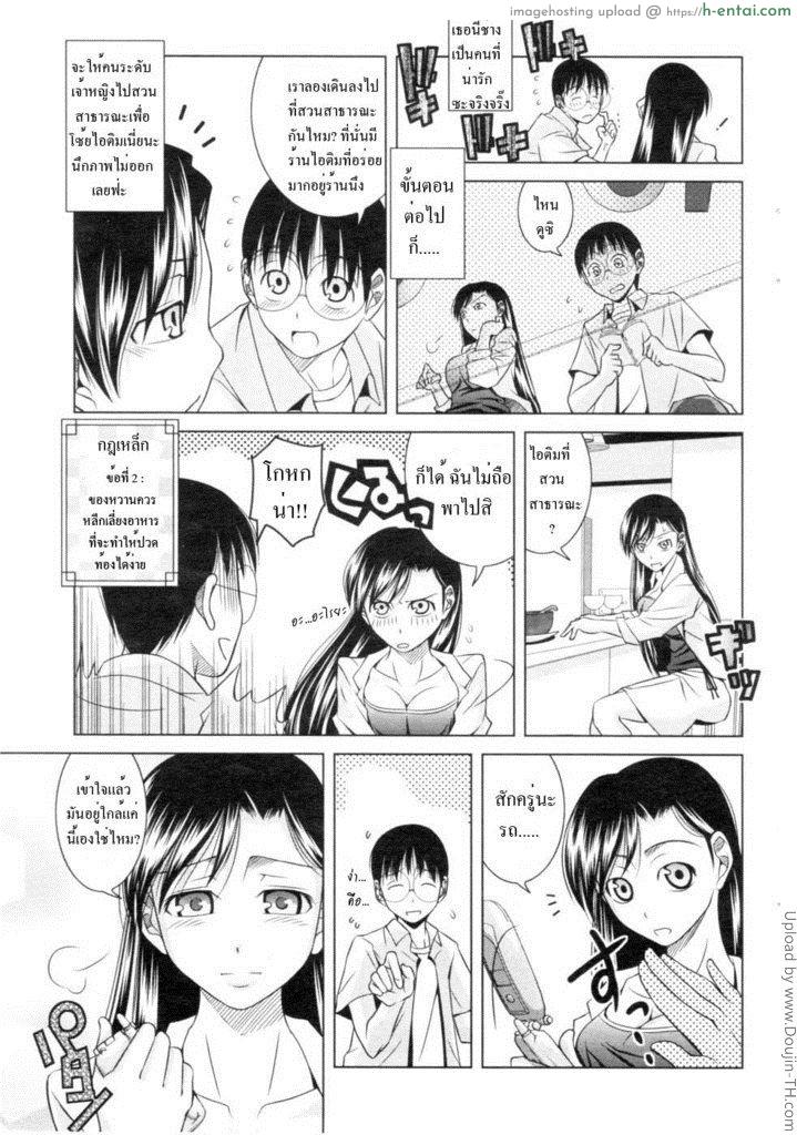 คู่มือฟันหญิง - แผ่น 6