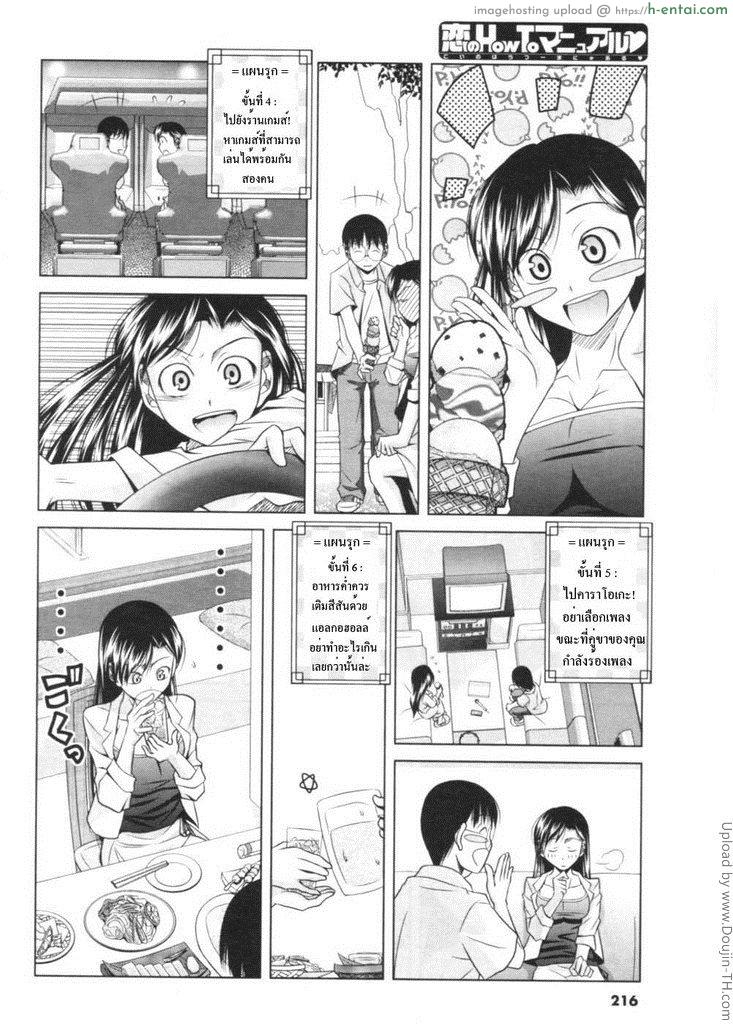 คู่มือฟันหญิง - แผ่น 7