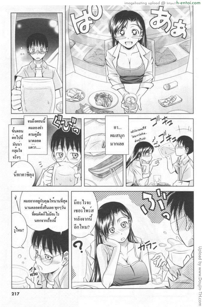 คู่มือฟันหญิง - แผ่น 8