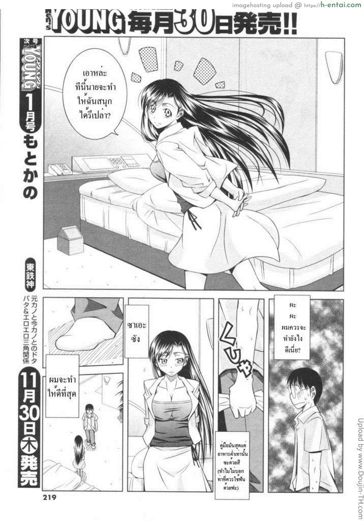 คู่มือฟันหญิง - แผ่น 10