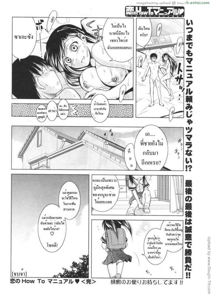 คู่มือฟันหญิง - แผ่น 19