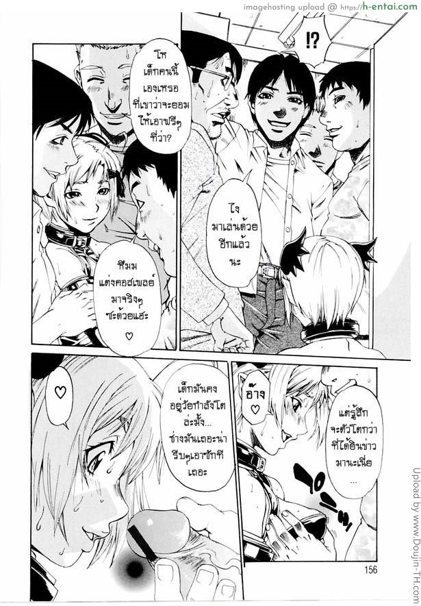 ปิศาจสาว โตด้วยน้ำ - แผ่น 6