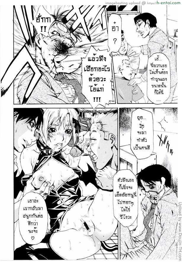 ปิศาจสาว โตด้วยน้ำ - แผ่น 8