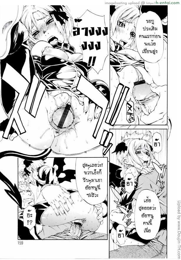 ปิศาจสาว โตด้วยน้ำ - แผ่น 9