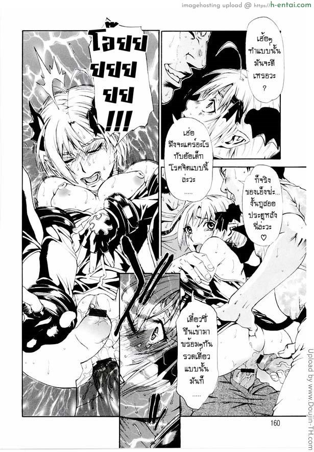 ปิศาจสาว โตด้วยน้ำ - แผ่น 10