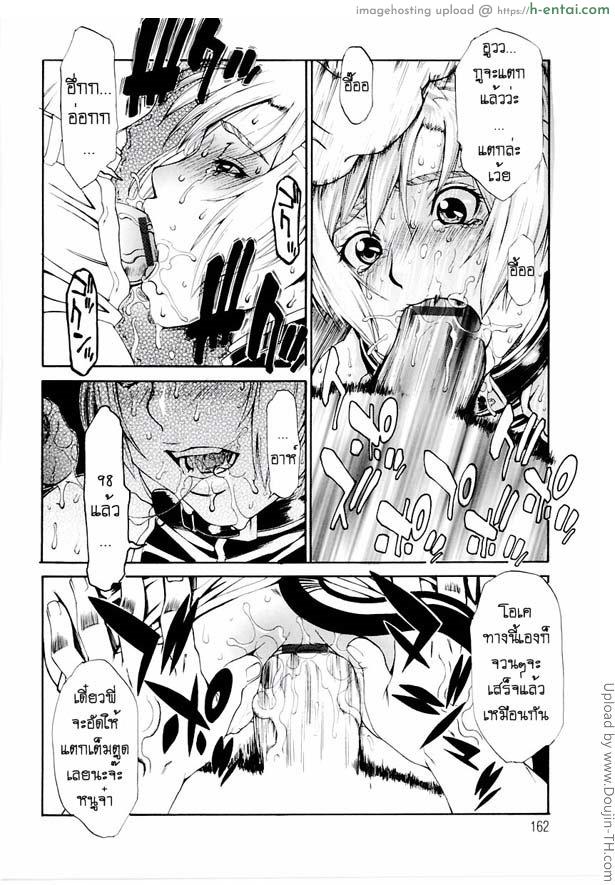 ปิศาจสาว โตด้วยน้ำ - แผ่น 12