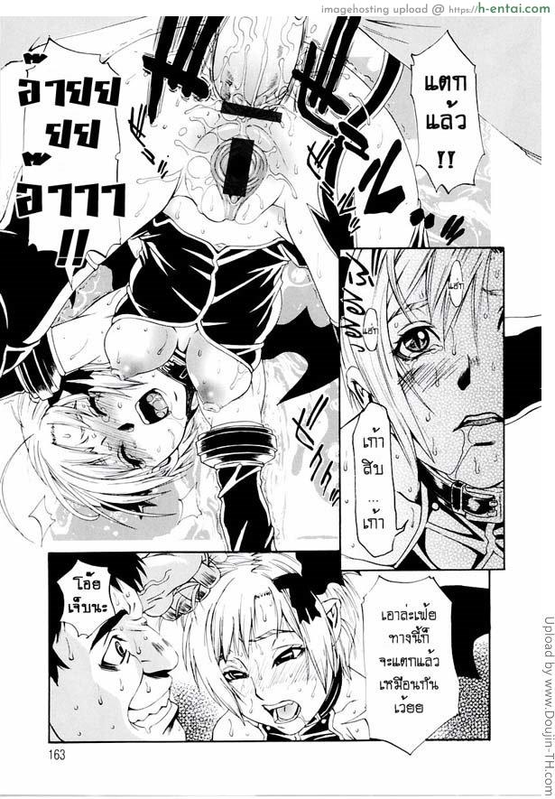 ปิศาจสาว โตด้วยน้ำ - แผ่น 13