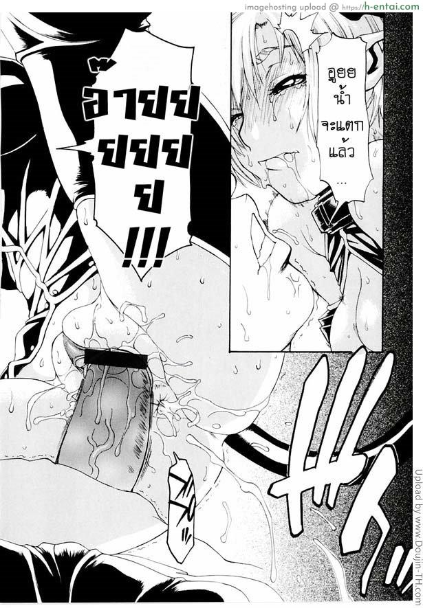 ปิศาจสาว โตด้วยน้ำ - แผ่น 14