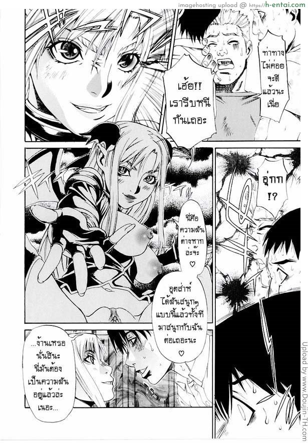 ปิศาจสาว โตด้วยน้ำ - แผ่น 18