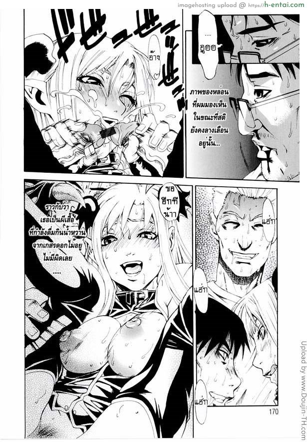 ปิศาจสาว โตด้วยน้ำ - แผ่น 20