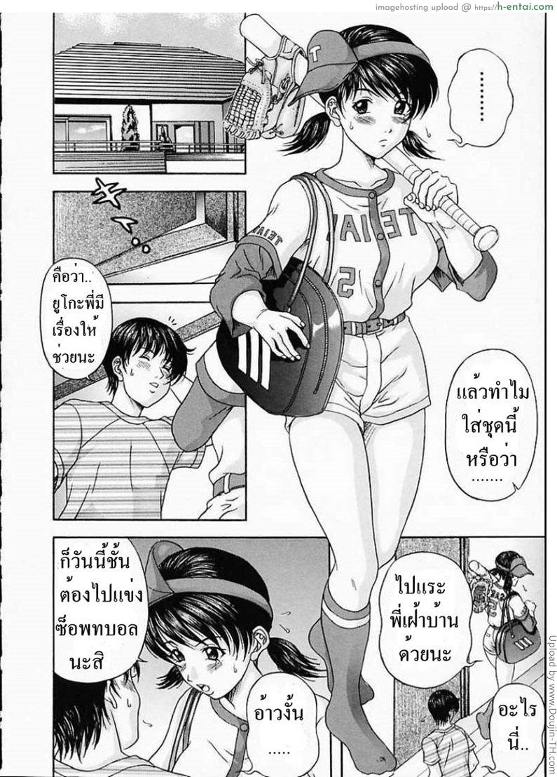 ก็แค่น้องสาว - แผ่น 2