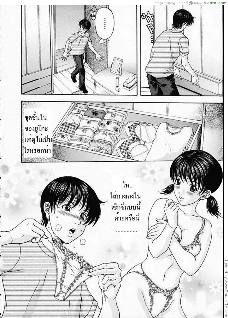 ก็แค่น้องสาว - แผ่น 4