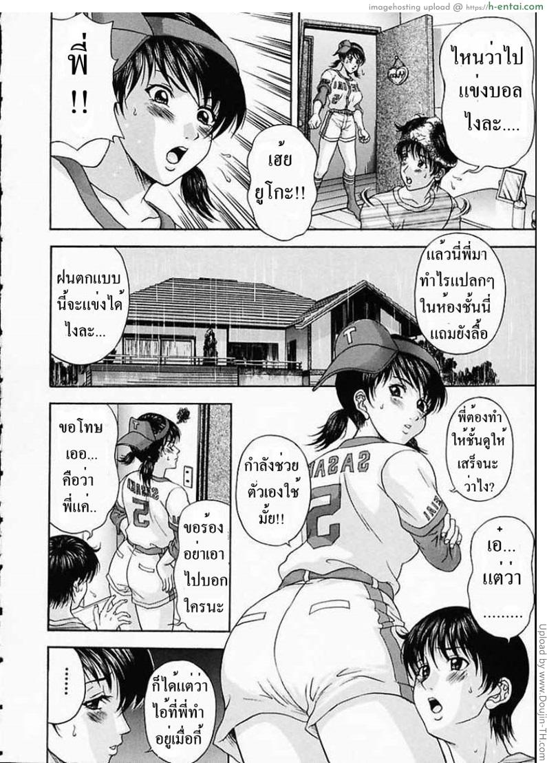 ก็แค่น้องสาว - แผ่น 6