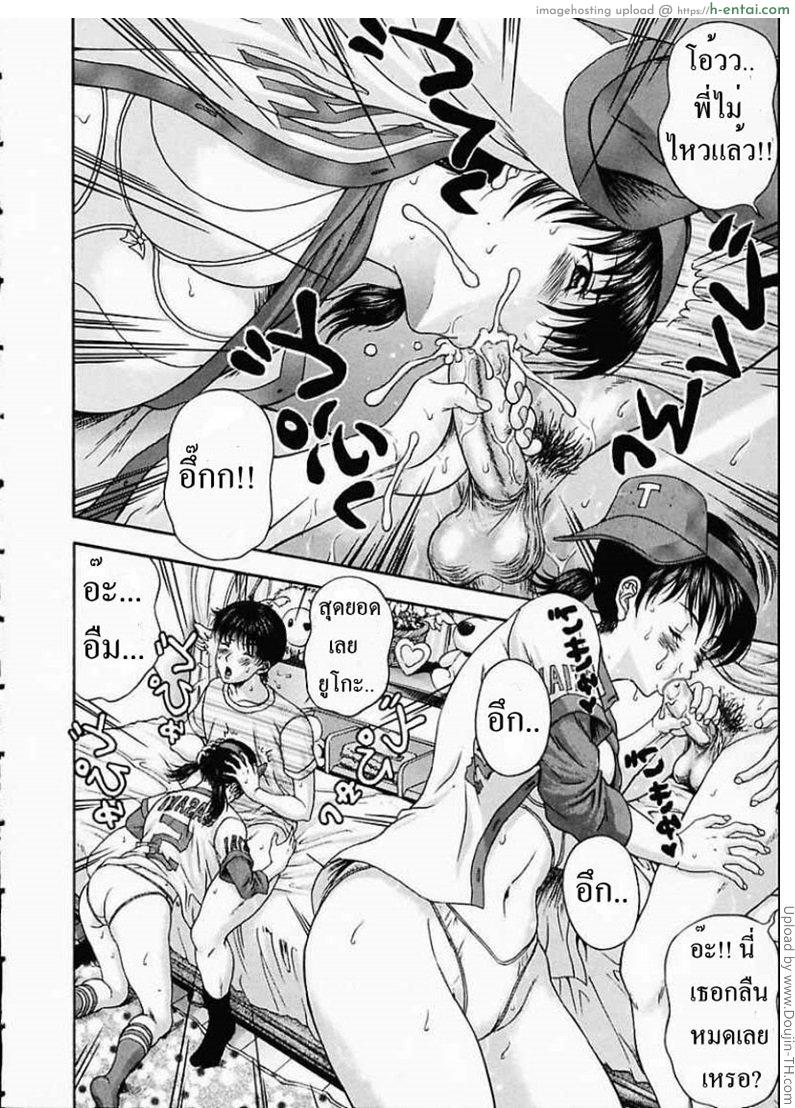 ก็แค่น้องสาว - แผ่น 14