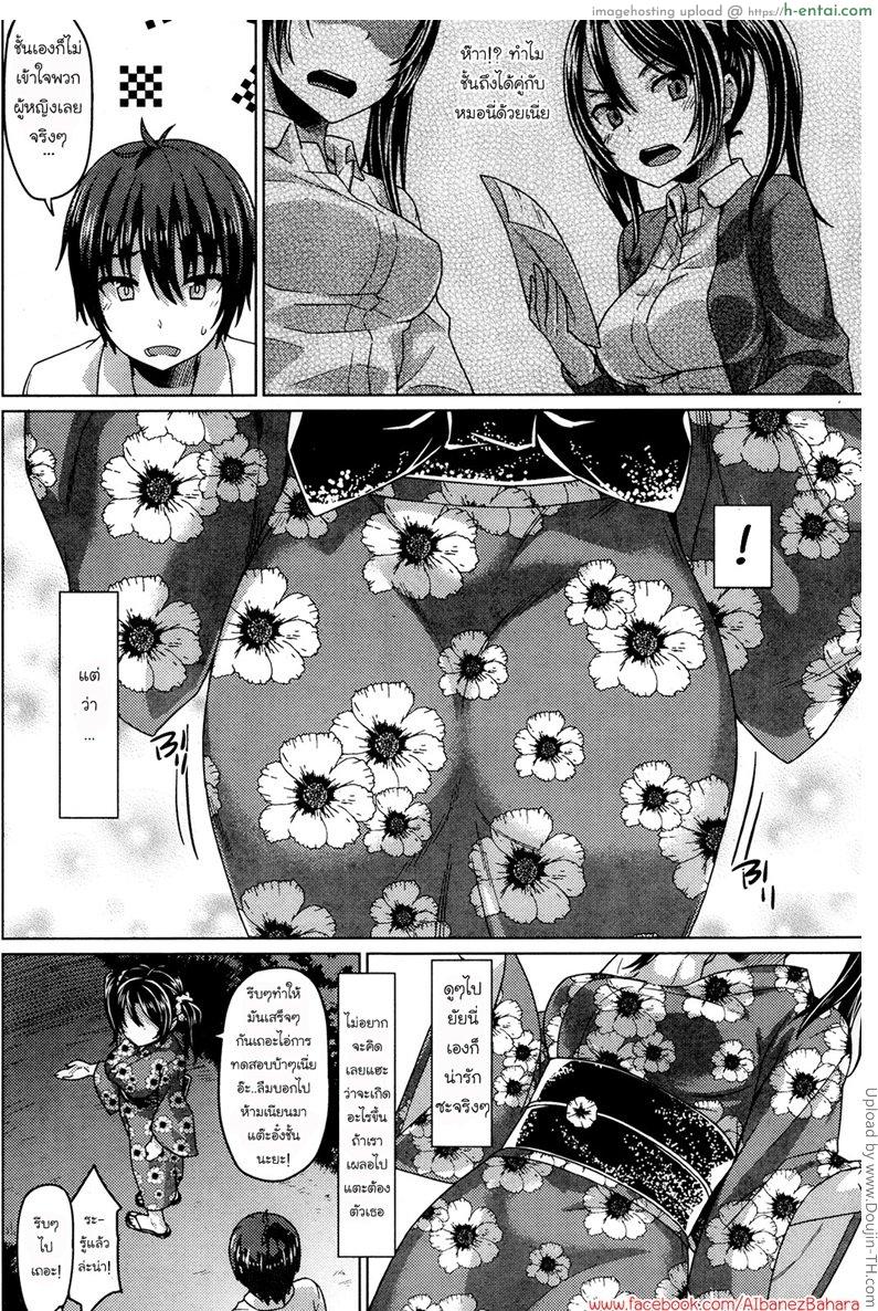 บททดสอบรัก - แผ่น 2