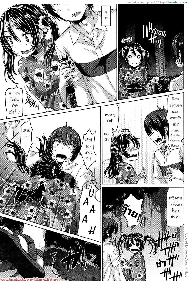 บททดสอบรัก - แผ่น 3