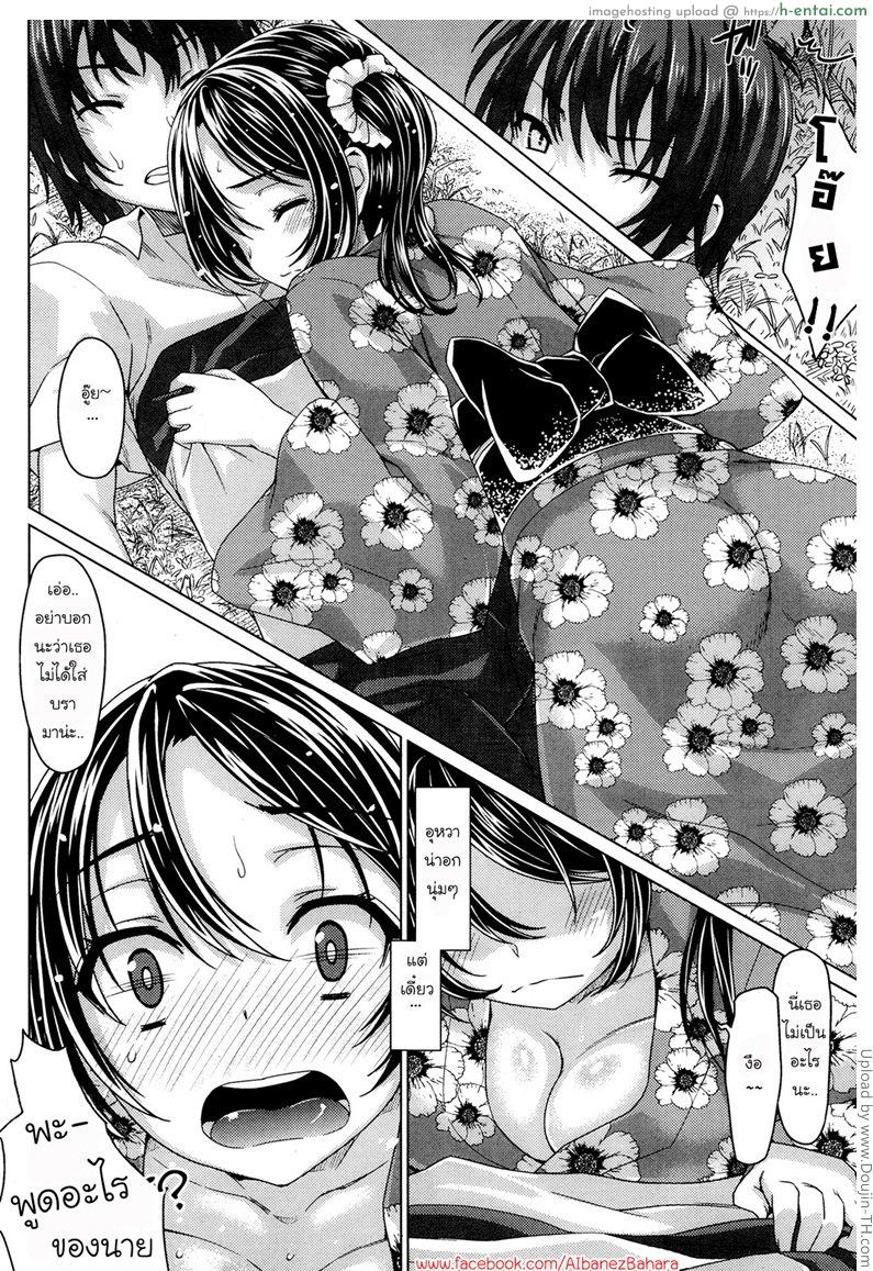 บททดสอบรัก - แผ่น 4