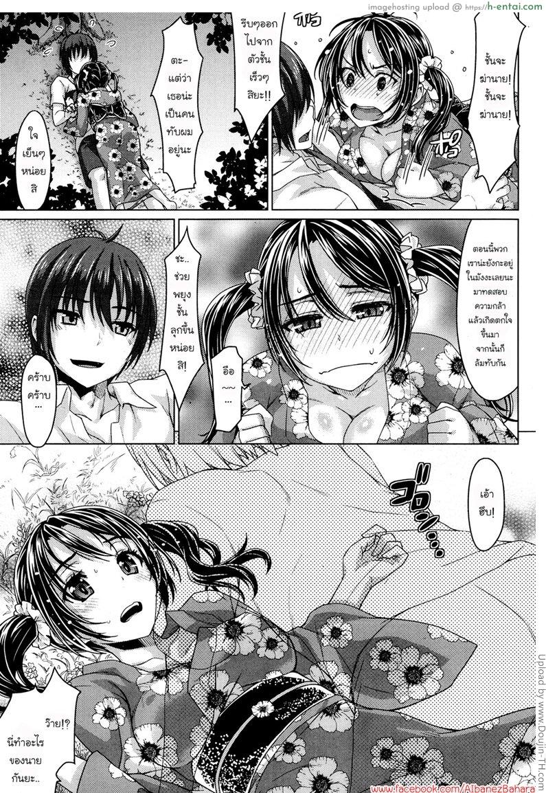 บททดสอบรัก - แผ่น 5