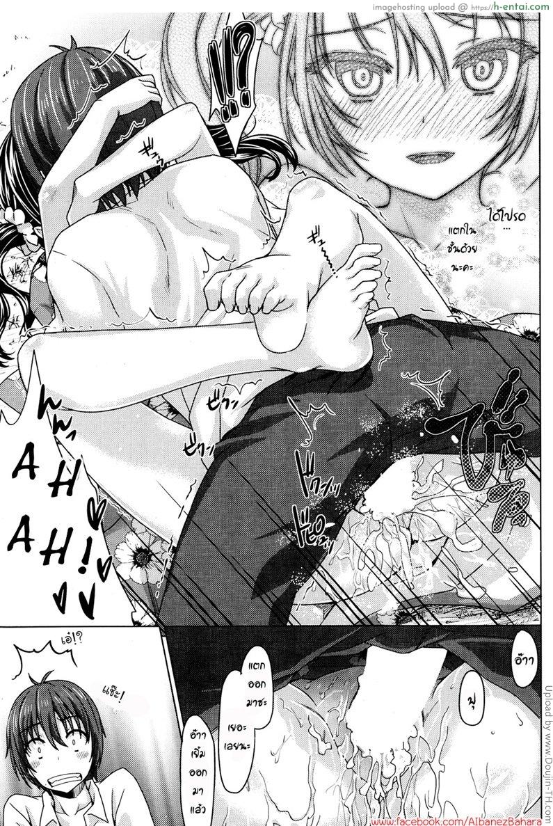 บททดสอบรัก - แผ่น 15