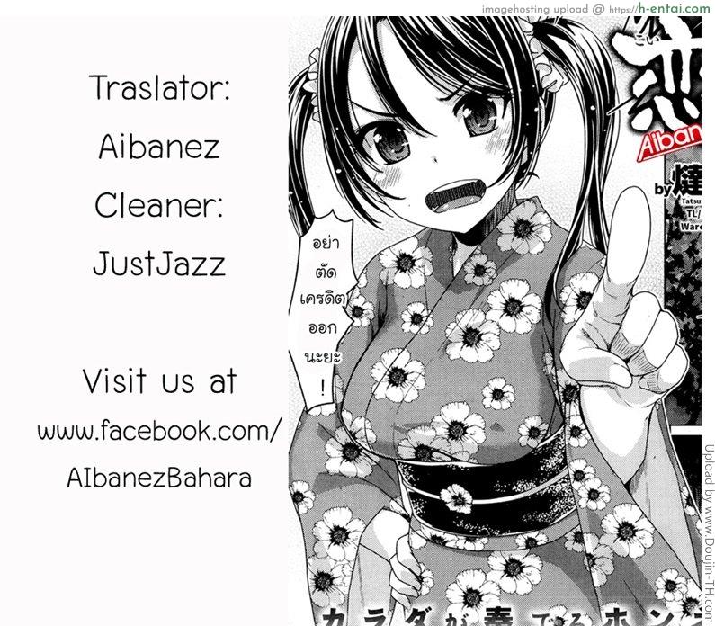 บททดสอบรัก - แผ่น 17