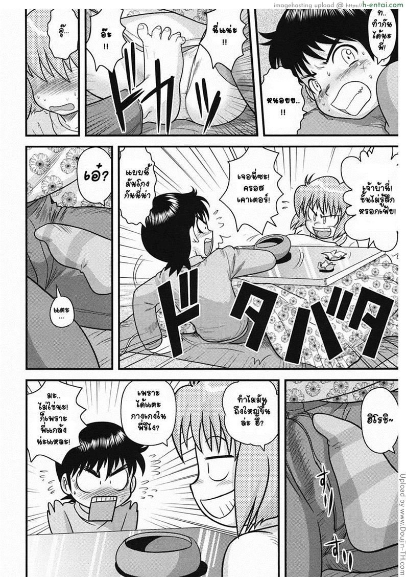 โต๊ะอุ่นขา - แผ่น 2