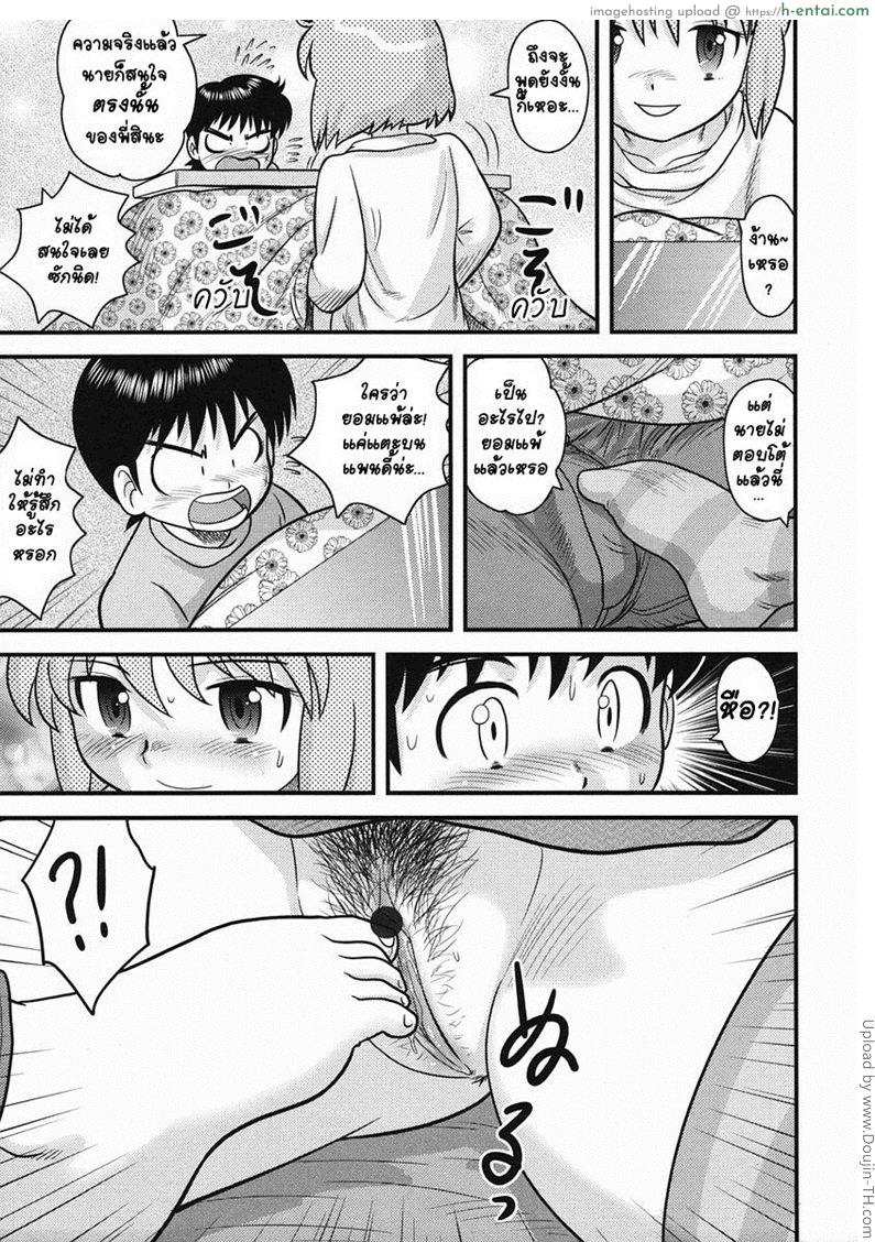 โต๊ะอุ่นขา - แผ่น 3