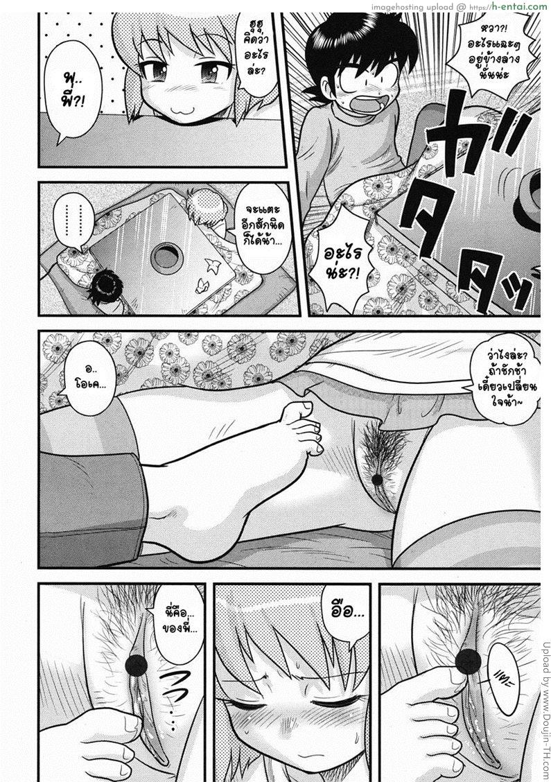 โต๊ะอุ่นขา - แผ่น 4