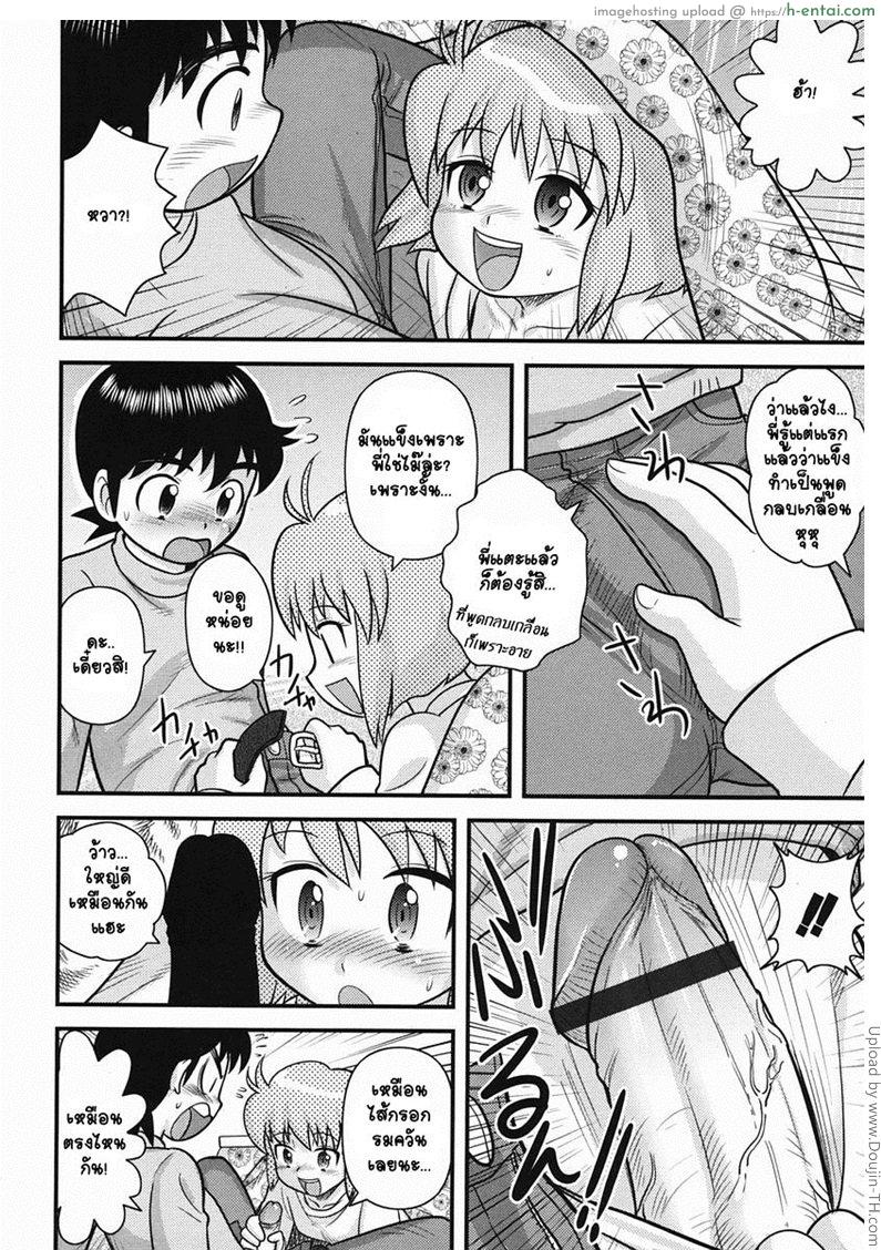 โต๊ะอุ่นขา - แผ่น 6