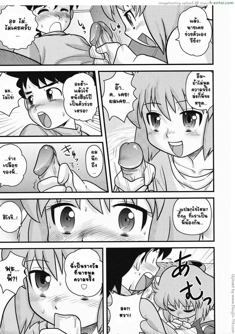 โต๊ะอุ่นขา - แผ่น 7