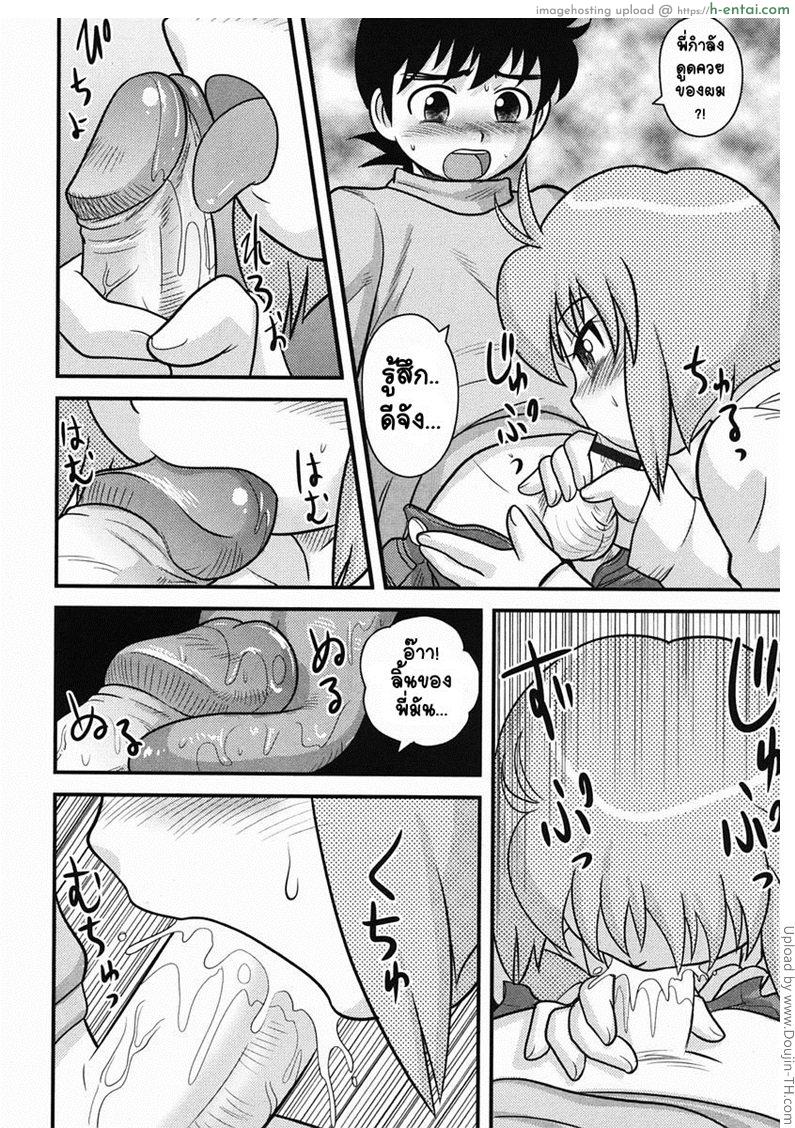 โต๊ะอุ่นขา - แผ่น 8