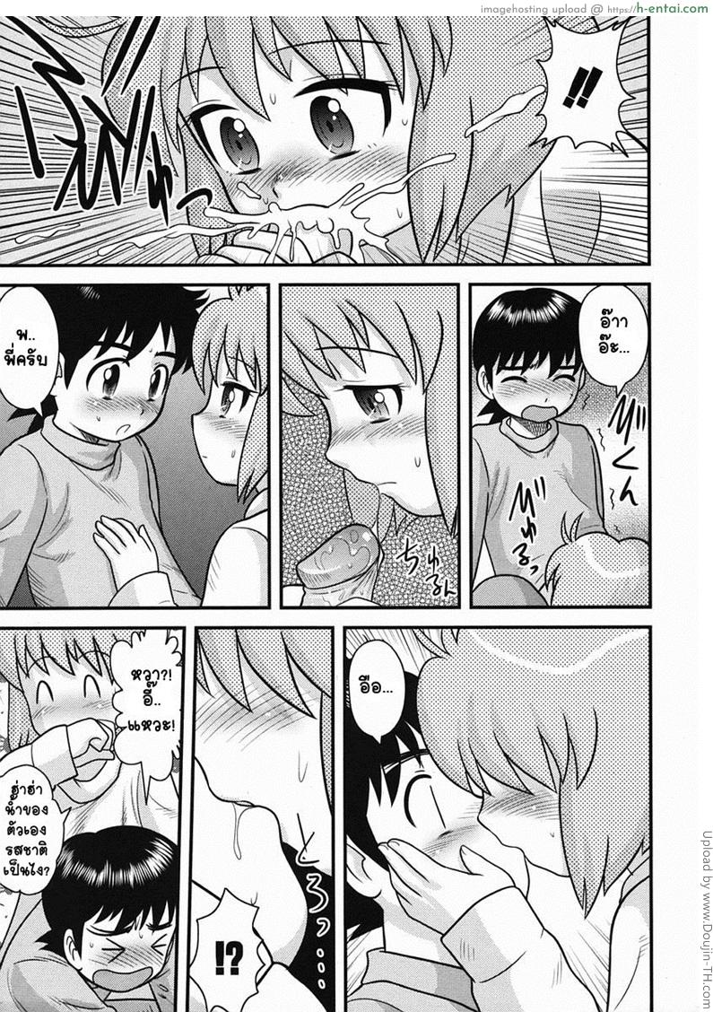 โต๊ะอุ่นขา - แผ่น 9