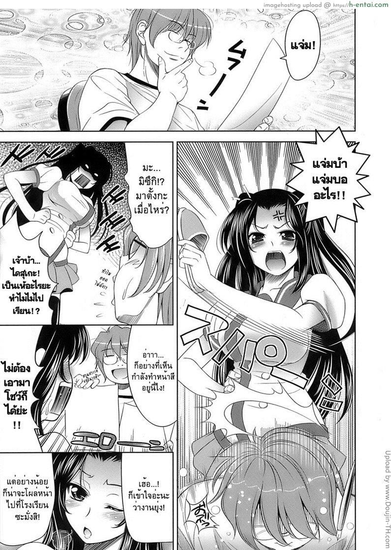 ผู้ช่วยนักวาดโดจิน - แผ่น 5