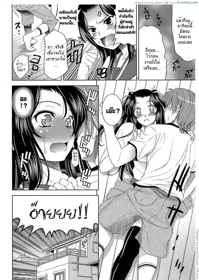 ผู้ช่วยนักวาดโดจิน - แผ่น 6