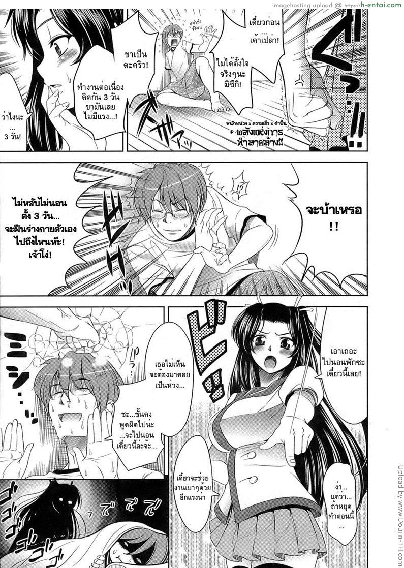 ผู้ช่วยนักวาดโดจิน - แผ่น 7