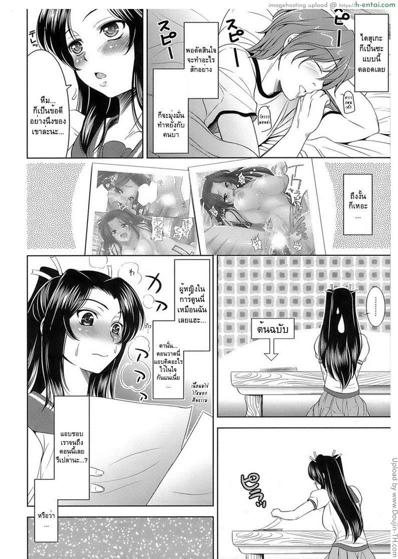 ผู้ช่วยนักวาดโดจิน - แผ่น 8