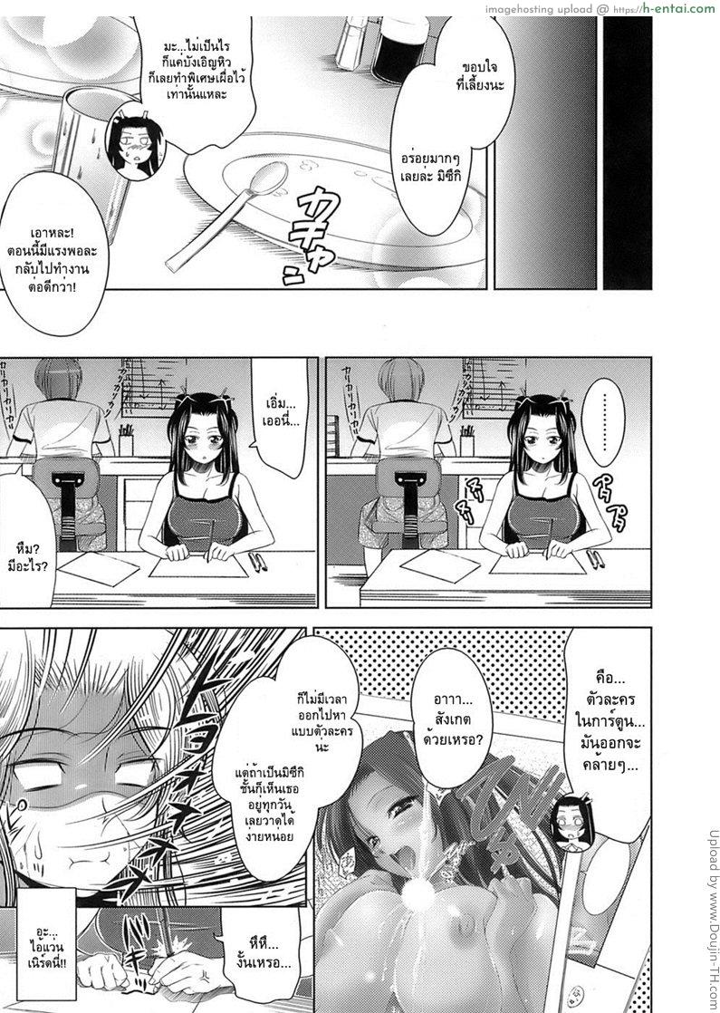 ผู้ช่วยนักวาดโดจิน - แผ่น 9