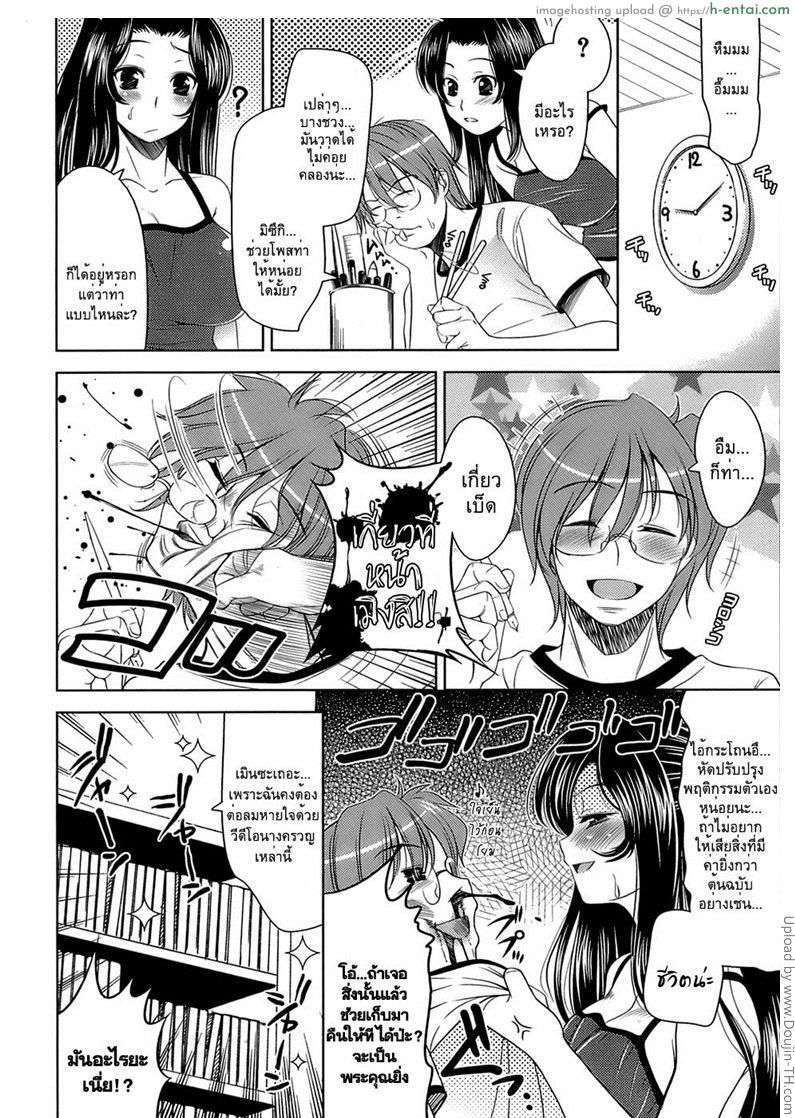 ผู้ช่วยนักวาดโดจิน - แผ่น 10