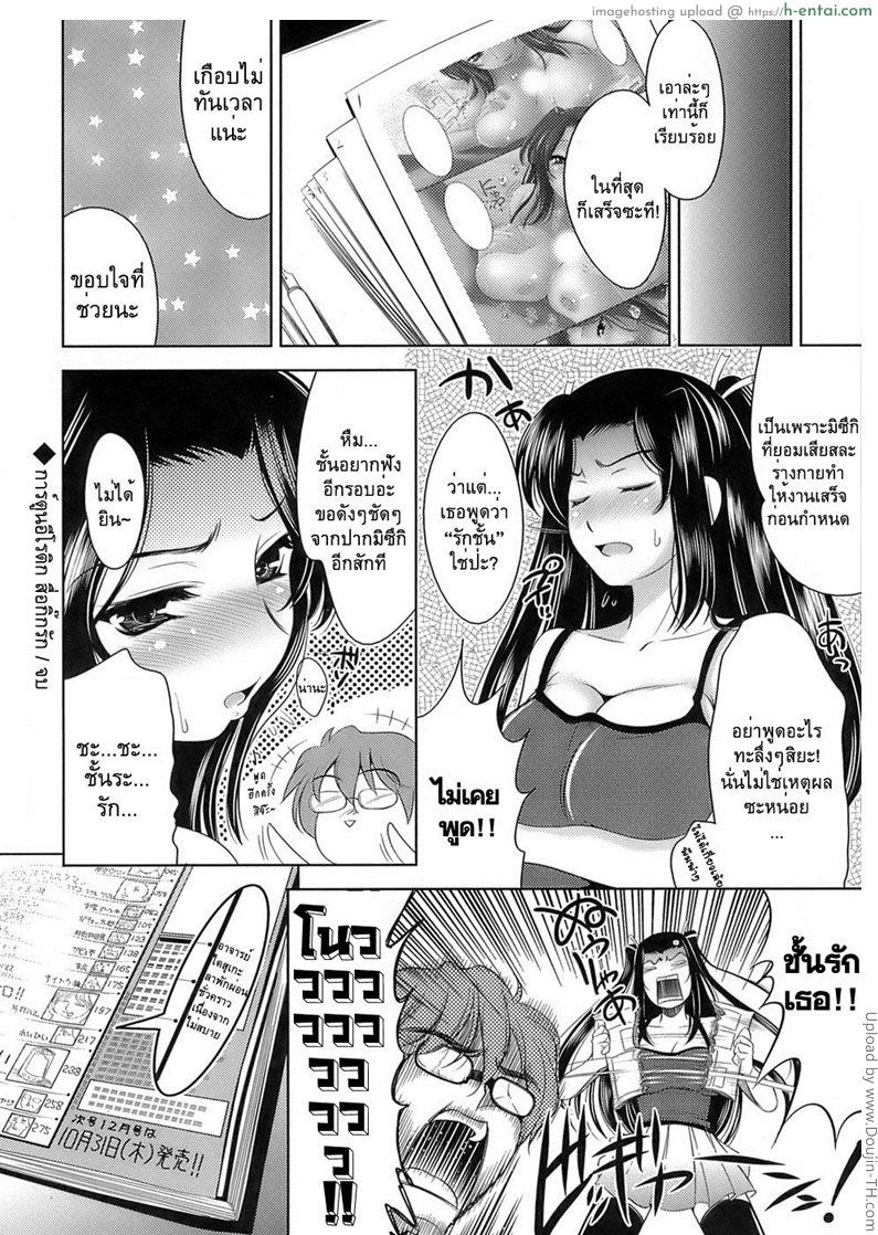 ผู้ช่วยนักวาดโดจิน - แผ่น 20