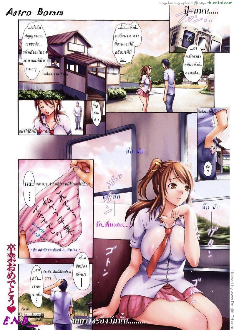 จัดหนักก่อนกลับ - แผ่น 12