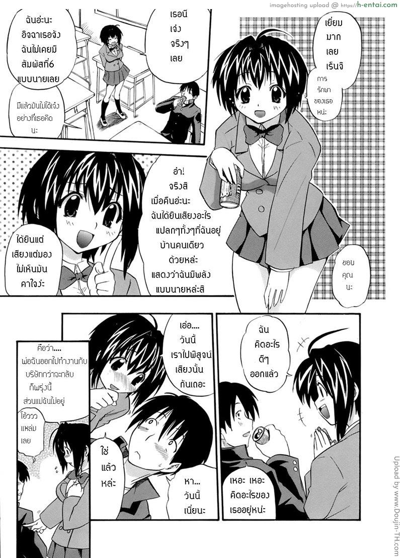 ของขวัญของคุณแม่ 1 - แผ่น 3