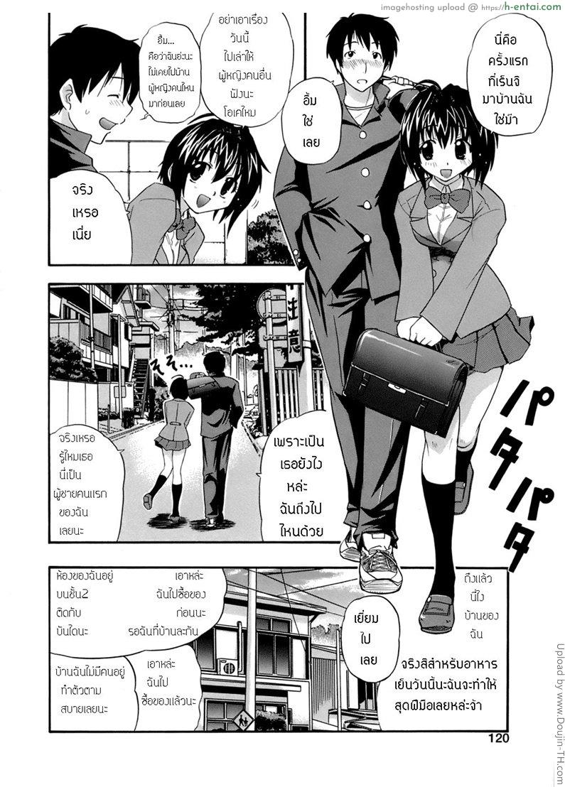 ของขวัญของคุณแม่ 1 - แผ่น 4