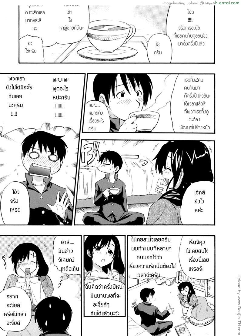 ของขวัญของคุณแม่ 1 - แผ่น 7