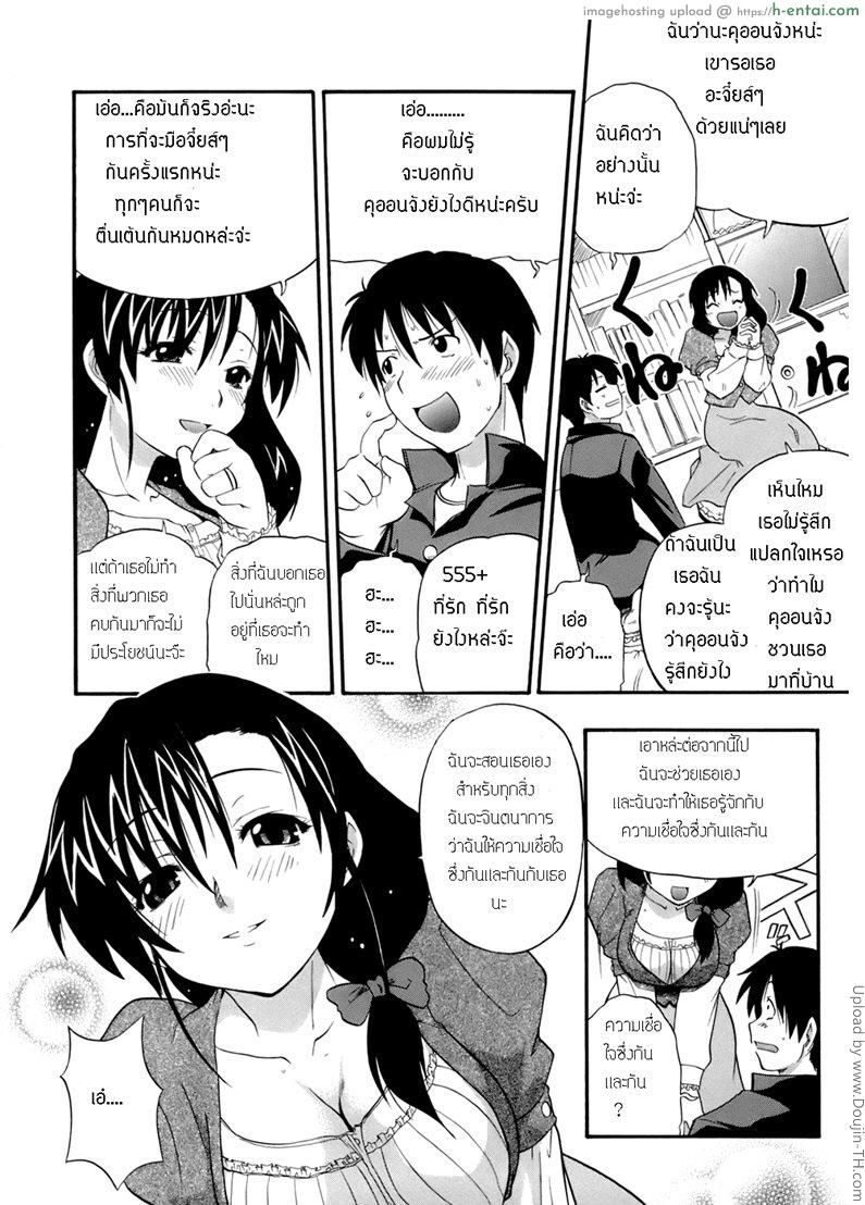 ของขวัญของคุณแม่ 1 - แผ่น 8