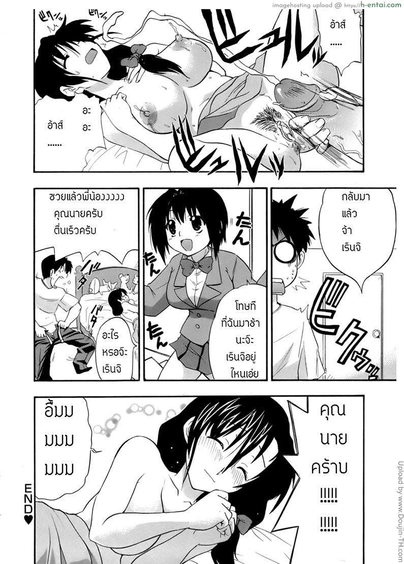 ของขวัญของคุณแม่ 1 - แผ่น 16