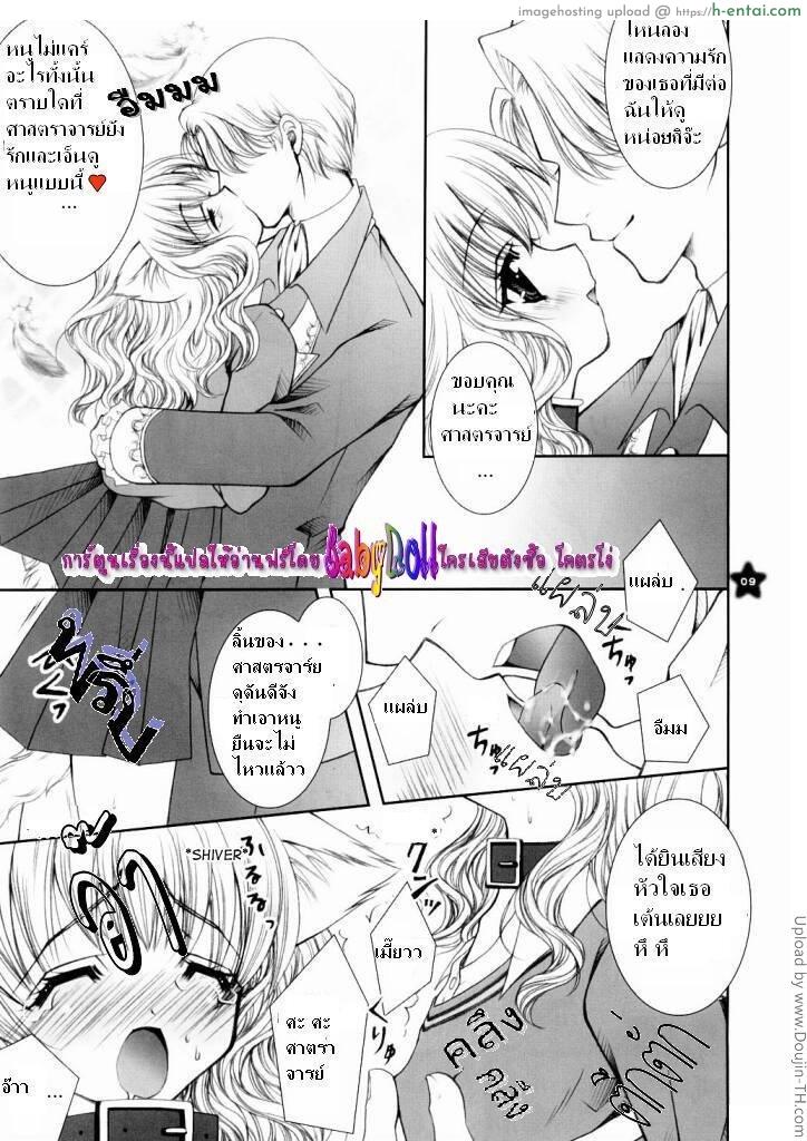 มนตราขั้นเทพ - แผ่น 4