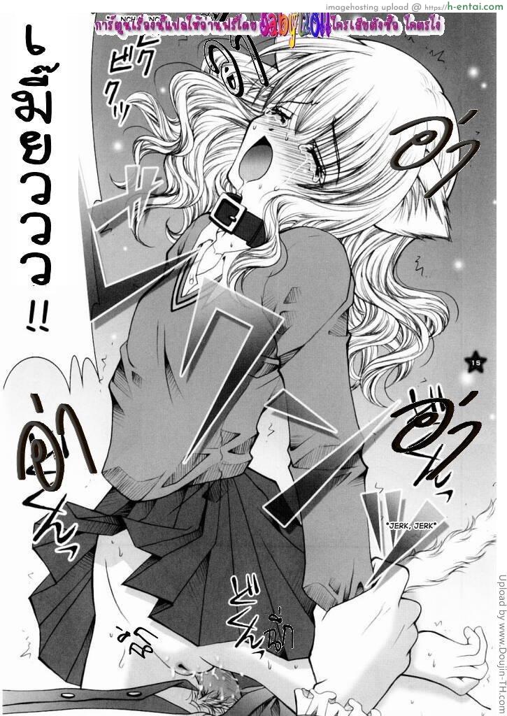 มนตราขั้นเทพ - แผ่น 11