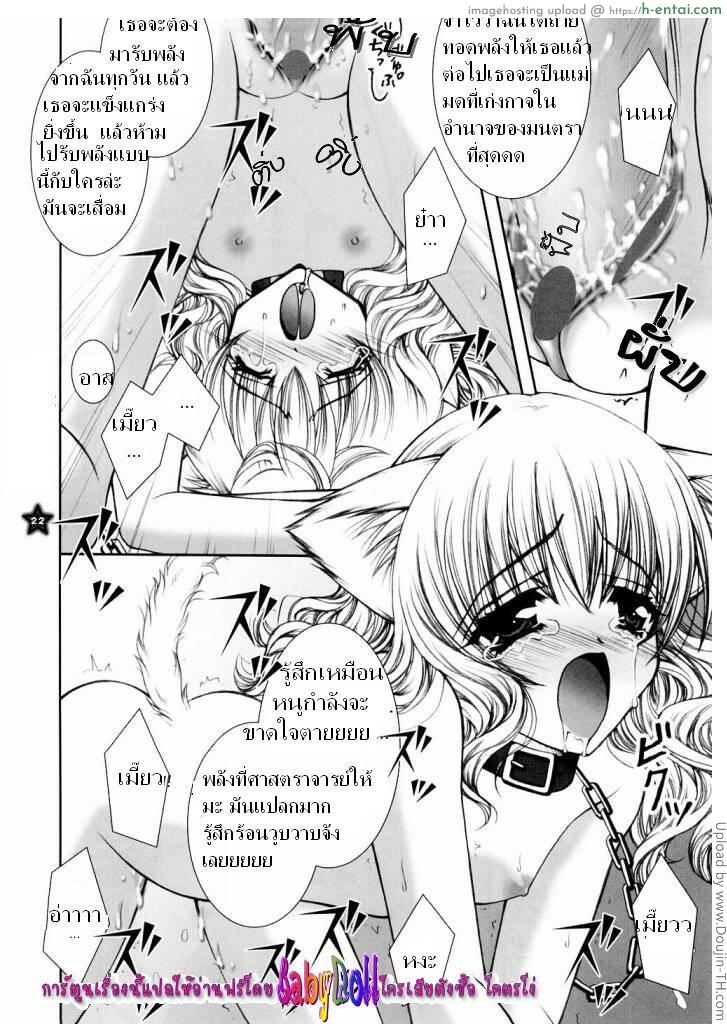 มนตราขั้นเทพ - แผ่น 17