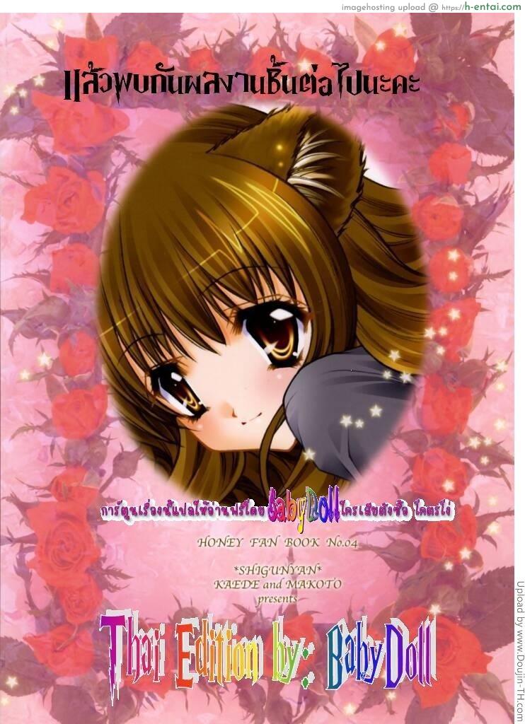 มนตราขั้นเทพ - แผ่น 24